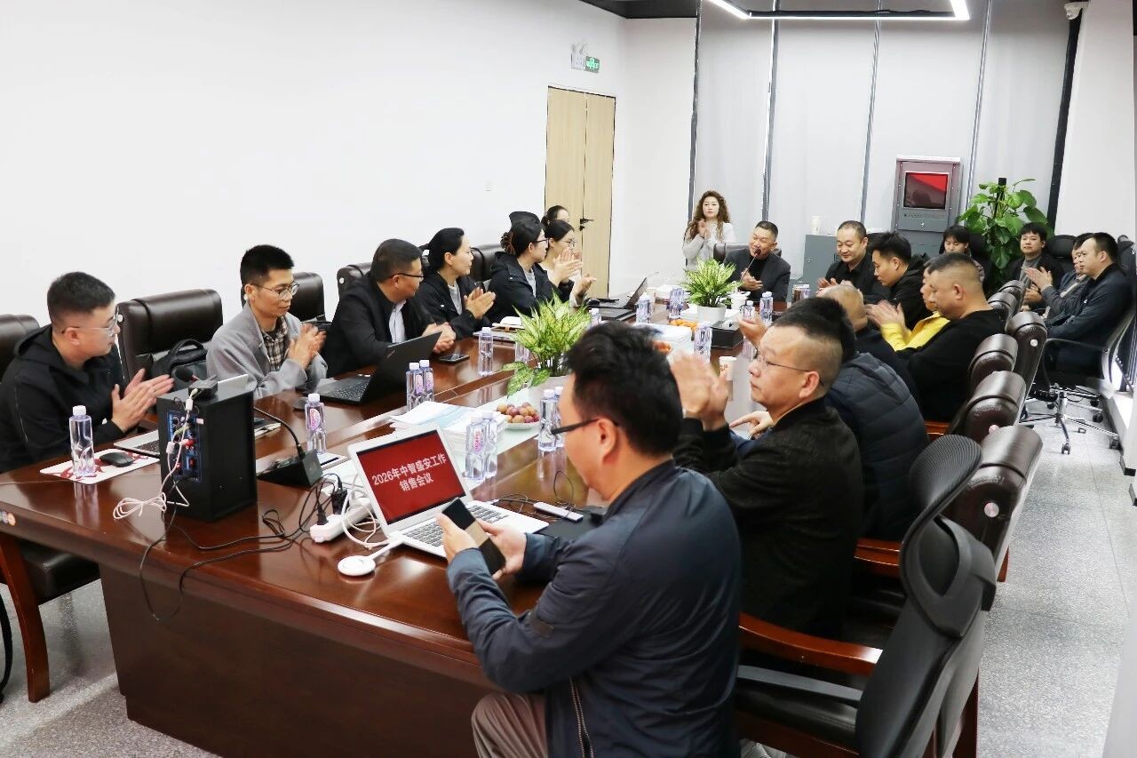 聚力煥新，智贏未來  |  中智盛安2026年新國標產品銷售會議圓滿落幕