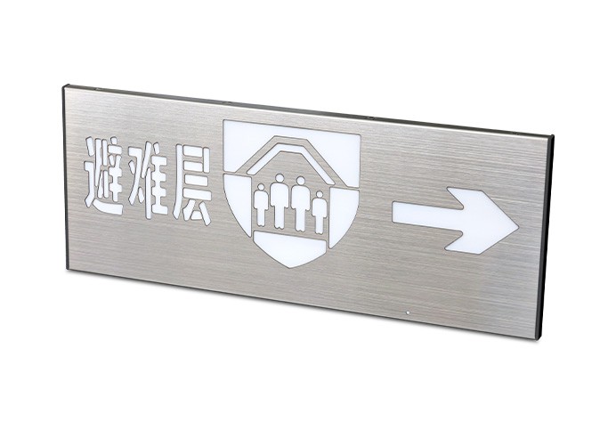 消防應急疏散標志燈具-小型單面避難層右  ZS-BZ-ACJ(E1Ⅰ)-01